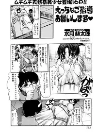 Jun-ai Kajitsu 2007-01