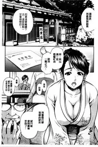 [Suna Nezumi] Mesubuta Plant | 牝豚育成計畫 [Chinese]