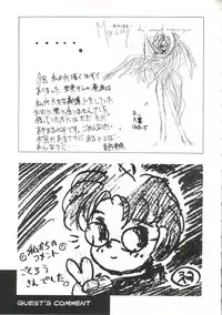 (C44) [Doudan Tsutsuji (Various)] Suisei Mercury (Bishoujo Senshi Sailor Moon)