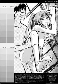 (C79) [Kurodenwa (Tonpu)] SAMI Anaru (Hoshi no Samidare)