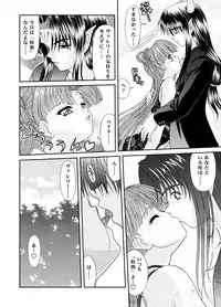 [BLUE BLOOD'S] Heaven or HELL 3-01