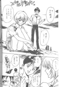 [Takahiro Kutugi] Friends Yes We're (Evangelion)