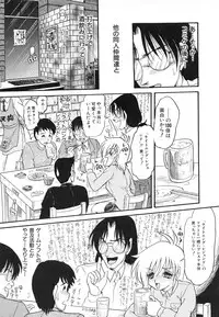 [Shin Tsuguru] MY LOVER (Uncensored ver.)