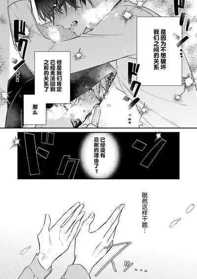 Dou Shiyou mo nai Hodo ni, Unmei | 无可奈何花落去 只叹道，命运使然 1-7 end