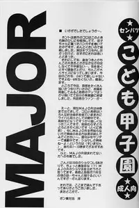 [Haniwamania] Sembatsu Kodomo Koushien