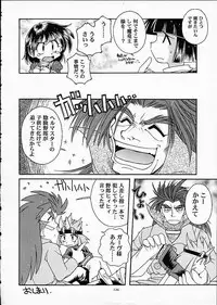 (C61) [Sairo Shuppan (J.Sairo)] ST SLAYERS TRILOGY (Slayers)