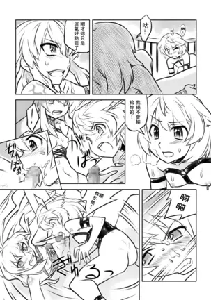 FUTACOLO CO -Mare Line- VOL.001