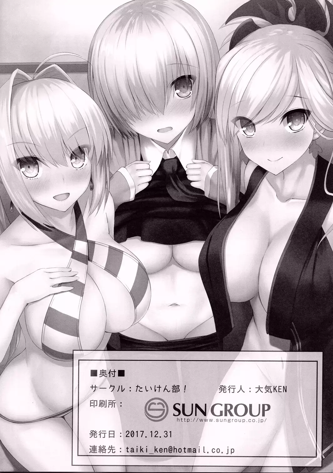 uchino sa-vantotachi ga hatsujyoushisugite yabai