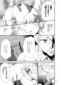 [Kouzuki Rio] Kono JK Misshitsu ni Tojikomete Mechakucha ni Shitakunai? [Digital]