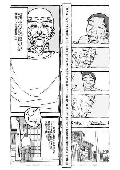 [Futotta Obasan] Deatte Yonsennen De Gattai Part 1