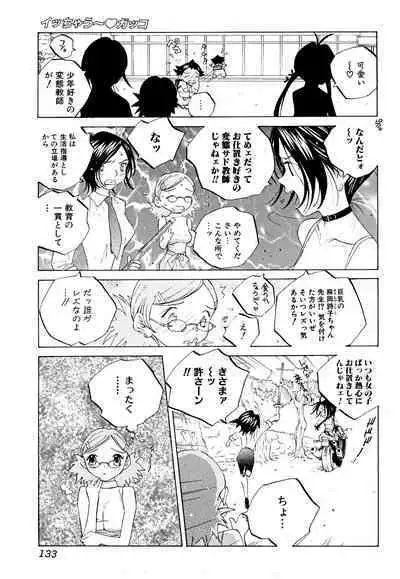 Milk Chuudoku Suzuka II - Milk Poisoning Nasty Broadcaster Suzuka II