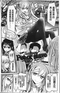 [Oouso] Pet or Slave!! [Chinese]