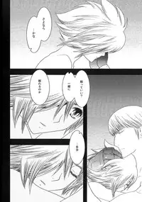 [Seinendoumei (U-K)] Kimi no Idaku Symphony (Cyborg 009) [Digital]