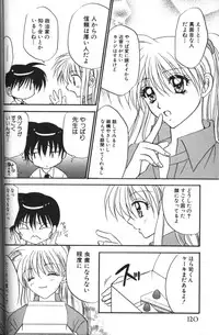 [Tsumugi Kyuuta] Neo Bondage Love ~Shounen no Houkago~ Vol. 2