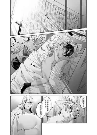 [HUS (Gennari)] Chinchin Haechatta Mao & Mei | 突然长出肉棒来了！真央&芽衣 [Chinese] [黄记汉化组]