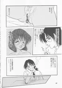 [Shin Tsuguru] MY LOVER