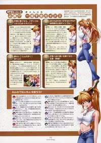 Nee, Chan to Shiyou yo! Official Fanbook - Ai to Batou no Hibi