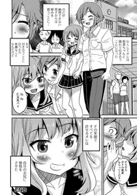 [Hanamaki Kaeru] Mesuiki! Tateware Otokonoko [Digital]