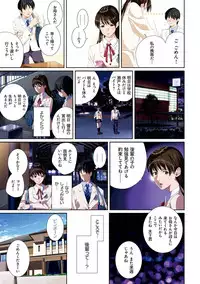 [SS-BRAIN] Koibito ja...nai. [Digital]