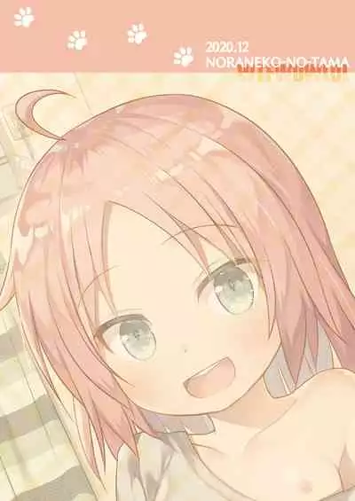 [Noraneko-no-Tama (Yukino Minato)] Tsuitenai Shoujo II [English] [Digital]