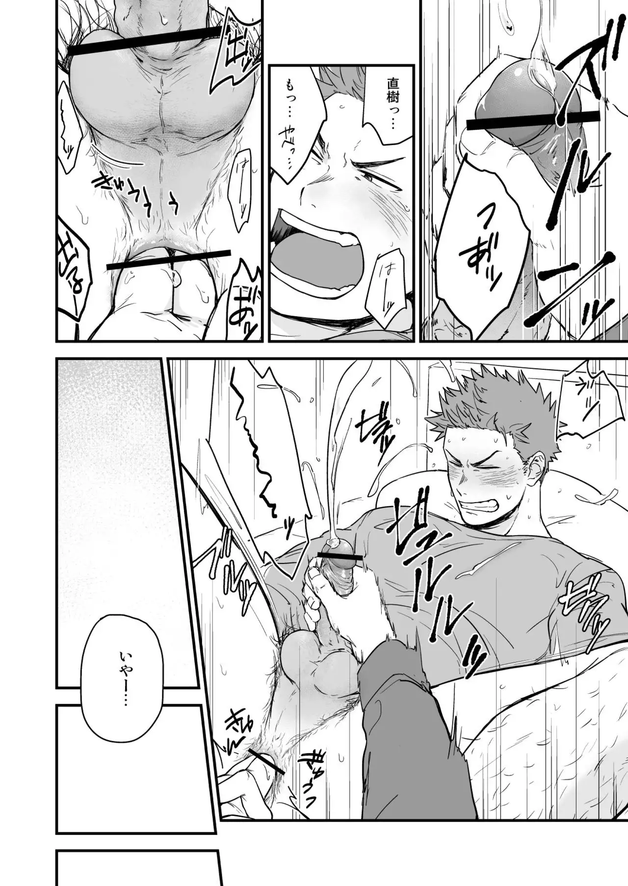 尻は絶対ムリだって!!