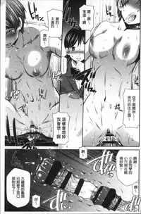 [Sabashi Renya] Hokenshitsu no Sagara Sensei [Chinese]