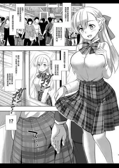 Mana Chikan Densha | 瑪娜癡漢電車