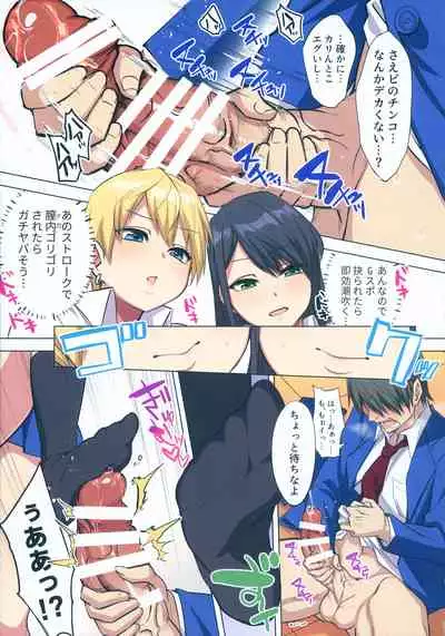 Ore no Dekachin ga Bakunyuu Bitch Gal-tachi ni Sakusei Saremakuru!!