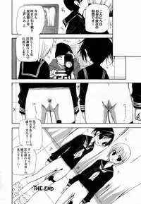 [Nanase Makoto] Ihou Koui - The Illegal Conduct