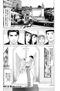 [Kamihashi Tani, Hino Shunpei] Fuuzoku Tenchou Monogatari Vol.02