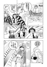 [Wanyanaguda] Futanari Yesterday [Chinese]