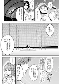 Seireki 2200 Nen no Ota Ch. 1-26