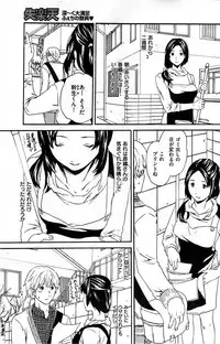 COMIC Shitsurakuten 2008-12