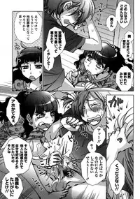 [Kerorin] Ai da Koi dano Ittenaide