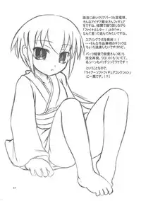 (C69) [High Standard (Takura Mahiro)] Traviato (Kusarihime)