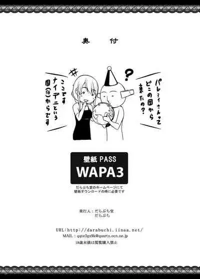 [Darabuchidou (Darabuchi)] Tsumareta Ikoku no Hana III [Digital]