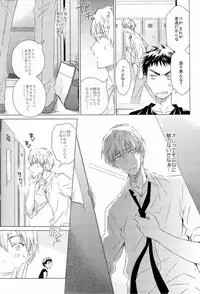 (CCFukuoka32) [Neitz (Aomaru)] Kawaii SENPAI no Otoshikata (Kuroko no Basuke)