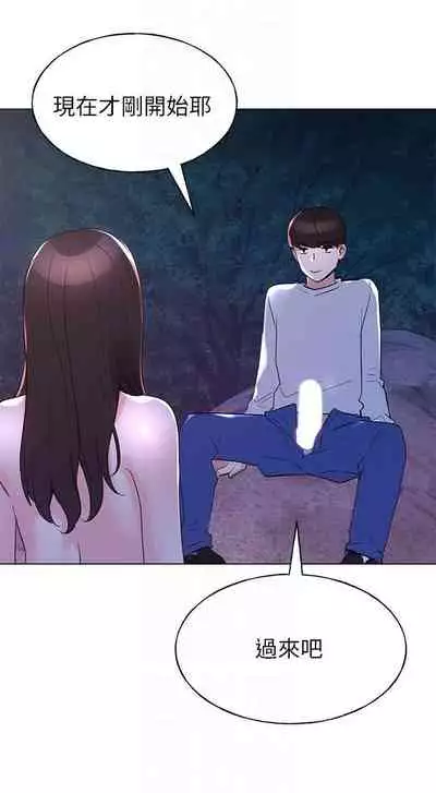 [夜行星 & 柚子] 重考生 1-110 官方中文（完結）