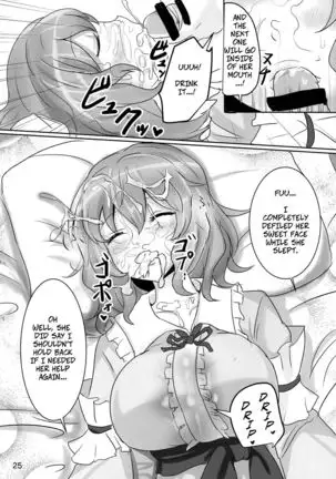 Onegai Yuyuko-sama | Please, Yuyuko-sama!