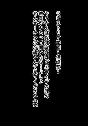 boob’nmusic Lapistoria Paizuri Gakuen