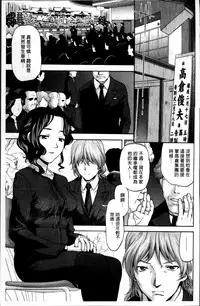 [Saida Kazuaki] Kohjyo Ryojyoku AHAN [Chinese]