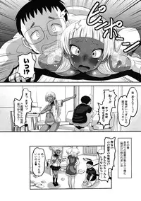 [Norakuro Nero (AMP)] Otapuri (Complete)