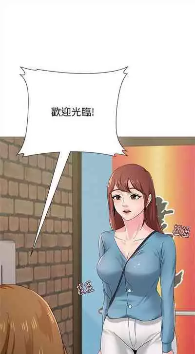 [週三] [Hodat & 高孫志] 老師 1-79 官方中文（連載中）