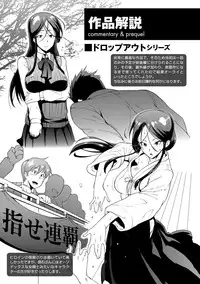 [Fan no Hitori] Dropout [Digital]