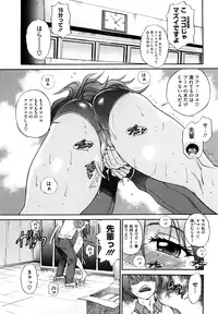 [DISTANCE] HHH Triple H [Decensored]