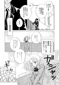 [Nagareboshi Hikaru] Hanbun Shoujo