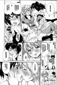 [Inuburo] toroke ai [Chinese] [篆儀通文書坊漢化]