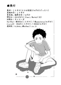 P (Guttari) - Tibet Monster Special (Tibet Inu Monogatari)