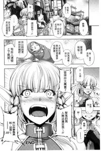 [GEN] Fantastic Mariage | 幻想生物女孩的婚姻性活 [Chinese]