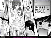 [Mochiron bou kusa] Banira #2 M kakusei